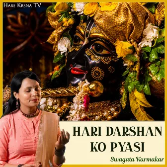 Hari Darshan Ko Pyasi by Swagata Karmakar