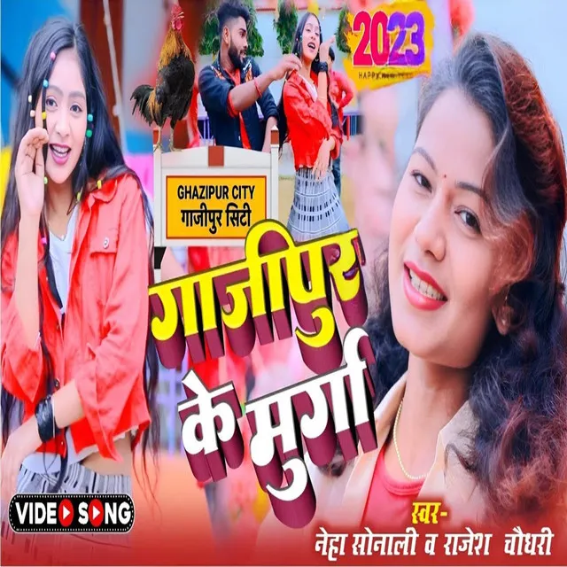 Gajipur Ke Murga - bhojpuri song 2023