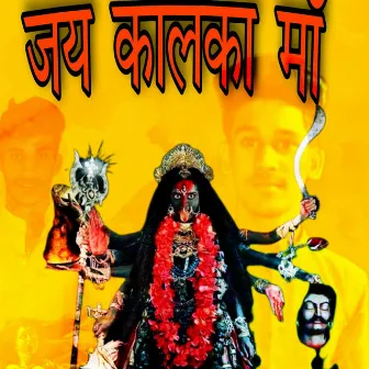 JAI KALKA MAA by Sangam Chindaliya