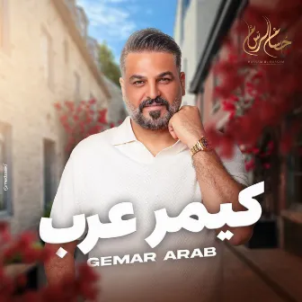 Gemar Arab by Husam Al Rassam