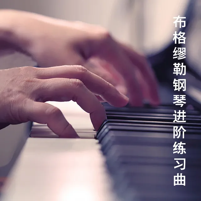 饶舌, Op. 100: No. 17 - 钢琴进阶练习曲