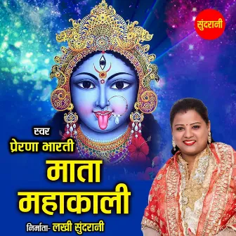 Mata Mahakali by Prerna Bharti