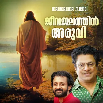 Jeevajalathin Aruvi (Malayalam Christian Devotional Songs) by P K Bash