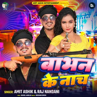 Babhan Ke Naach by Raj Nandini