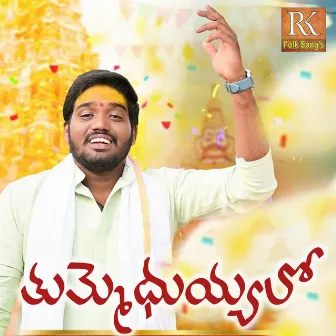 Thummeduyyalo by Karthik Reddy