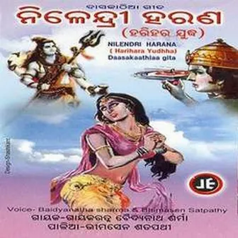 Nilendri Harana - Daskathia by Gayaka Ratna Baidyanath Sharma