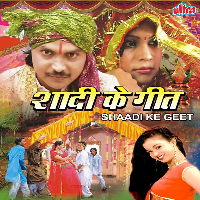 Shaadi Ke Geet