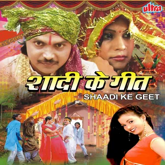 Shaadi Ke Geet by Aradhana