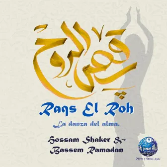 Raqs El Roh by Hossam Shaker