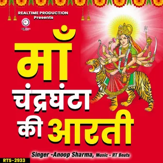 Maa Chanderghanta Ki Aarti by Anoop Sharma