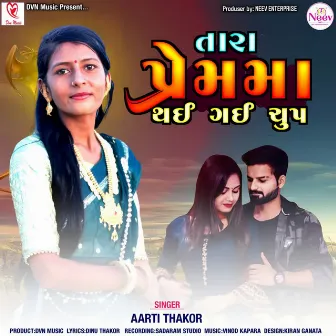 Tara Prem Ma Thai Gayi Chup by Aarti Thakor