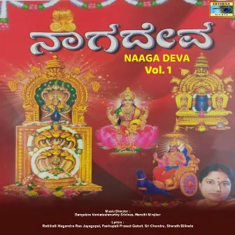 Naaga Deva, Vol. 1 by Bangalore Venkateshmurthy Srinivas