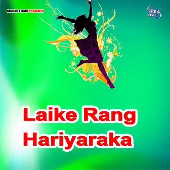 Laike Rang Hariyaraka by Gokul