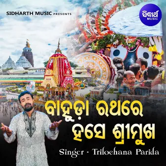 Bahuda Rathare Hase Srimukha by Unknown Artist