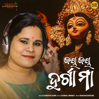 Jay Jay Durga Maa by Sandhya Rani