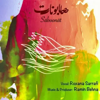 Sāboonāt by Ramin Behna