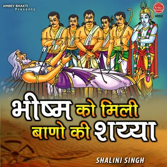 Bhishma KO Mili Bano Ki Shayya by Shalini Singh