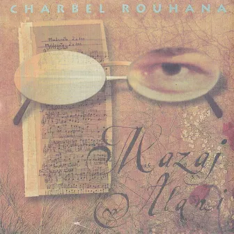 Mazaj Alani by Charbel Rouhana