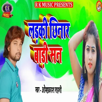 Ladki Sheenaar Badi San by 