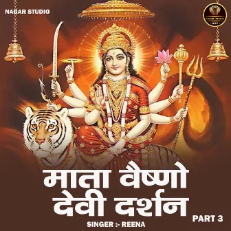 Mata Vaishno Devi Darshan Part 3 (Hindi) by Reena