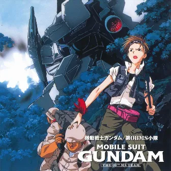 MOBILE SUIT GUNDAM THE 08th MS TEAM Original Motion Picture Soundtrack 2 by Kohei Tanaka