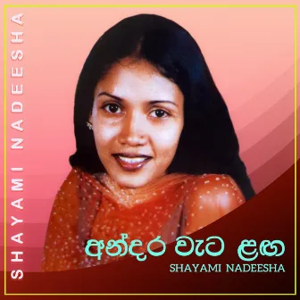 Andara Wata Langa by Shayami Nadeesha