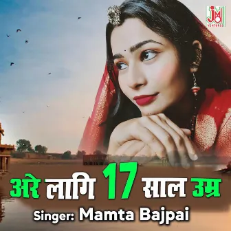 Are Lagi 17 Saal Umar (Rajasthani) by Mamta Bajpai