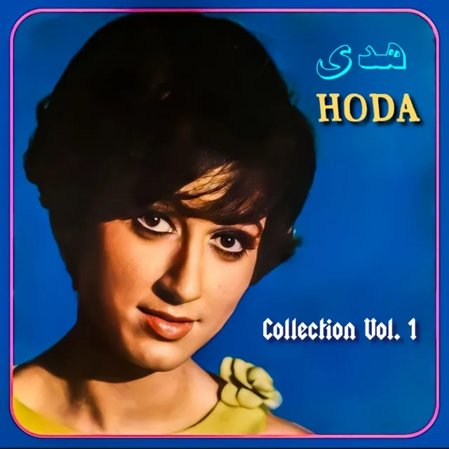 Hoda Collection, Vol. 1