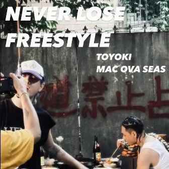 Never Lose Freestyle by mac ova seas