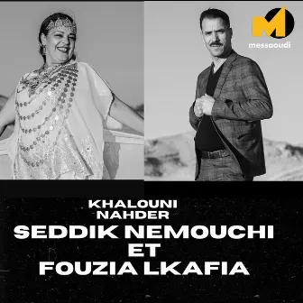 Khalouni Nahdar by Fouzia Elkafia