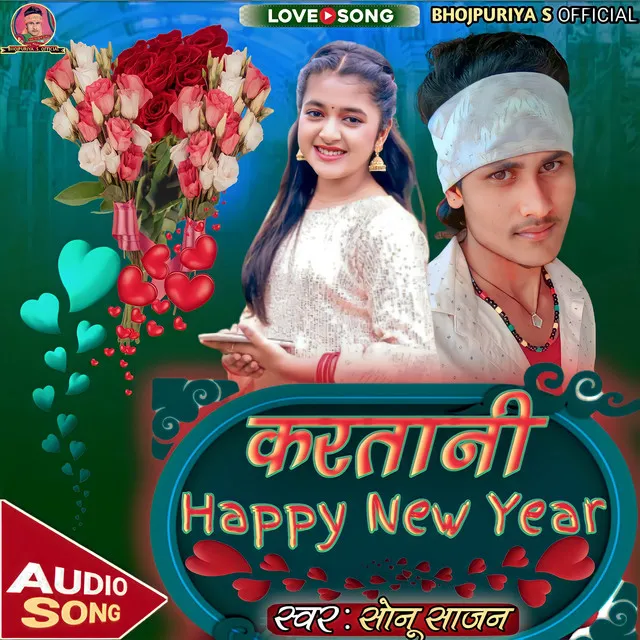 Karatani Happy New Year - Bhojpuri