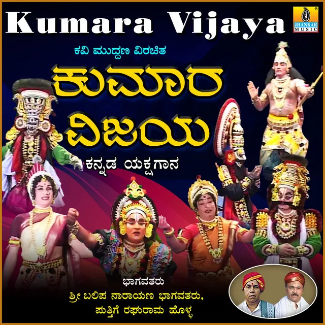 Kumara Vijaya, Pt. 5