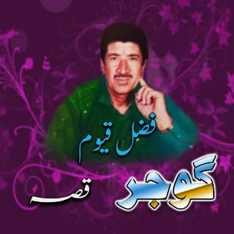 Qessa Da Gojaar by Fazal Qayoom