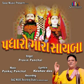 Padharo Mara Sayba by Pankaj Panchal