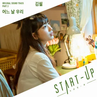 START-UP (Original Television Soundtrack) Pt. 3 by Kim Feel