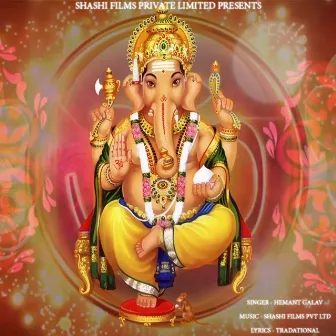 Ganesh Mantra (Instrumental Version) by Hemant Sharma