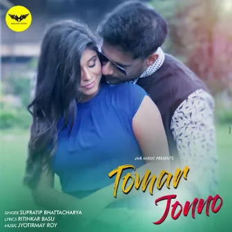 Tomar Jonno by Unknown Artist