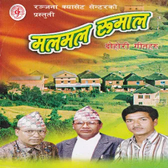 Malmal Rumaal by Surya Kumari Gurung