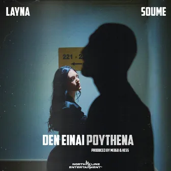 Den Einai Poythena by Soume