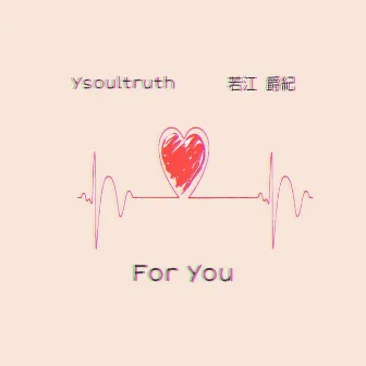 For You by Ysoultruth