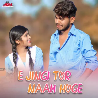 E Jingi Tor Naam Hoge by Anita Manikpuri