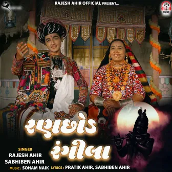 Ranchhod Rangila-Remixes by Rajesh Ahir