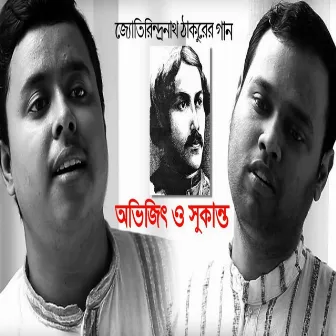 Dhire Dhire by Abhijit Majumder