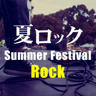 Summer Festival Rock by KAWAII BOX