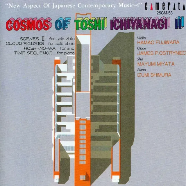 Cosmos (A New Aspect of Japanes Contemporary Music-4)