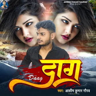 Daag by Ashish Kumar Gaurav