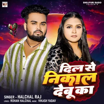 Dil Se Nikal Debu Ka by Halchal Raj