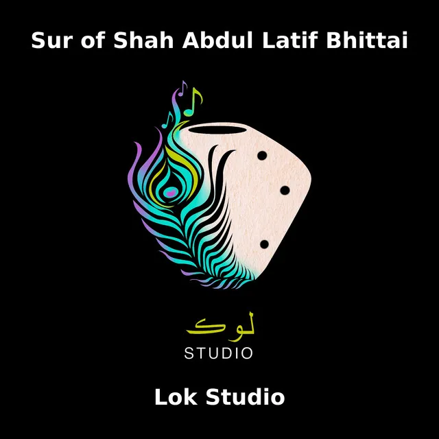 Sur of Shah Abdul Latif Bhittai