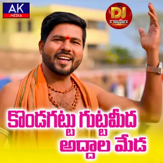 Kondagattu Guttameeda Addhala Meda by Dj Laxminarayana