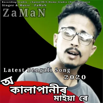 Kalapanir Maiya Re by Zaman